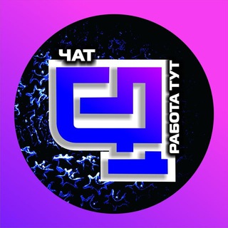 Канал   НАСТОЯЩИЙ ФРИЛАНС ЧАТ №1