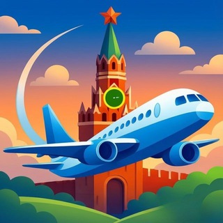 Канал   Билеты со скидкой✈️ Москва