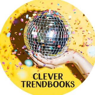Канал   trendbooks 📖 книги YA