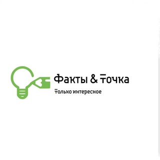 Канал   Факты и Точка