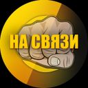 Канал На связи! Новости спорта