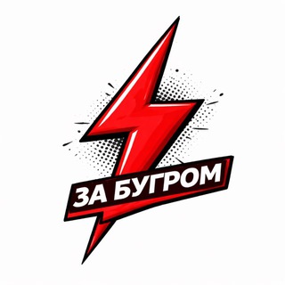 Канал   За бугром