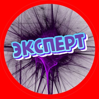 Канал   Эксперт
