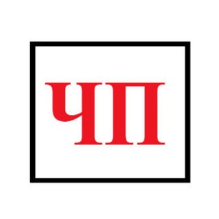 Канал   ЧП. События. Катастрофы