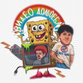 Канал   Видео Долбаёба😱