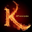 Канал Книга Катастроф