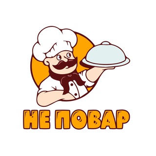 Канал   Кулинарные рецепты от не повара!