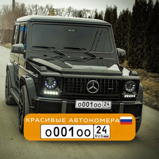 Канал   🇷🇺 о001оо_ 24 ПРОДАЖА | ПОКУПКА ГОС.НОМЕРОВ 🇷🇺