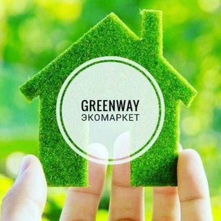 Канал   Гринвей | Твой ЭкоМаркет🌱🌿🍀 Greenway