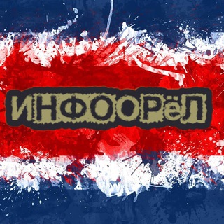 Канал   ИнфоОрёл | Новости