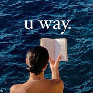 Канал   u way. | КУРСЫ | ИНФОПРОДУКТЫ