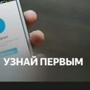 Канал Узнай Первым