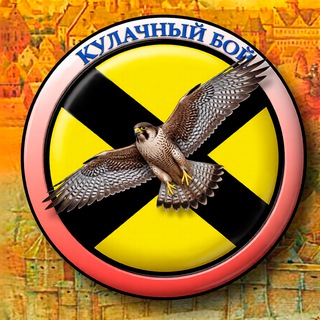 Канал Кулачный бой