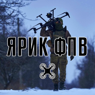 Канал   Ярик ФПВ