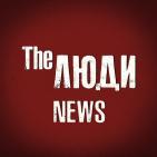 Канал The Люди. Лядов