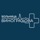 Канал Больница им. В.В. Виноградова