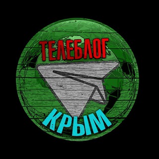 Канал   КРым Симферополь Керчь Телеблог