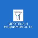 Канал Ипотека и недвижимость