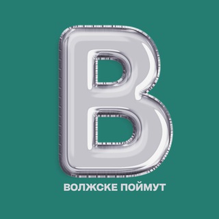 Канал   В Волжске Поймут