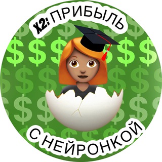 Канал   Х2: прибыль с нейронкой