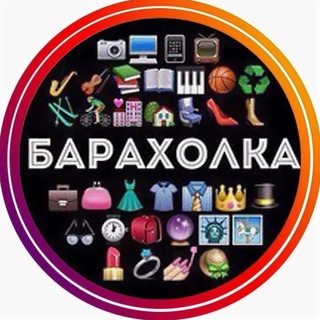 Канал   Барахолка Сочи Адлер Сириус Кудепста