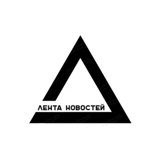 Канал   |ЛЕНТА|НОВОСТЕЙ|