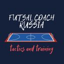 Канал Futsal Coach Russia