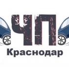 Канал ЧП Краснодар™
