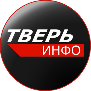 Канал   Тверь Инфо | Новости за сегодня