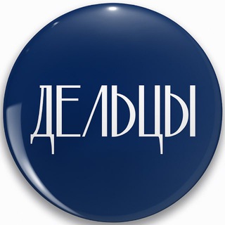Канал   Дельцы
