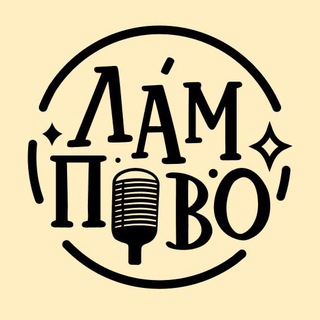 Канал   Лампово