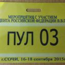 Канал Пул N3