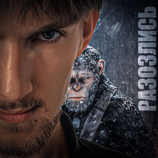 Канал   РАЗОЗЛИСЬ!