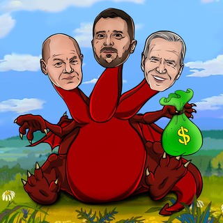 Канал Злой Горыныч: как потерять страну