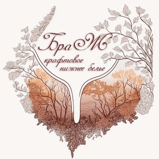 Канал   БраЖ - крафтовое нижнее белье