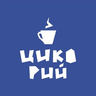 Канал ЦИКОРИЙ - взрывной рост дохода