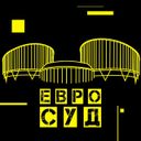 Канал Евросуд