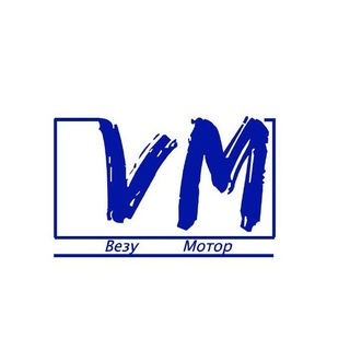 Канал   ВезуМотор