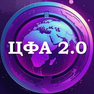 Канал   Цифровые Активы 2.0