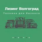 Канал Лизинг Волгоград