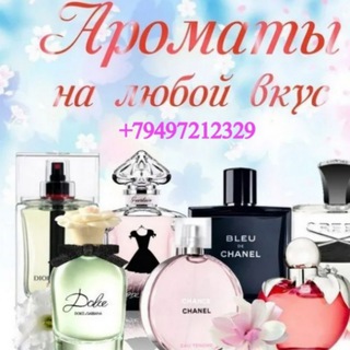 Канал   ПАРФЮМЕРИЯ🌺🌹🌺МАРИУПОЛЬ👑