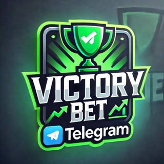 Канал Victory Bet| Прогнозы на спорт
