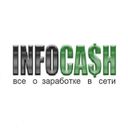 Канал InfoCash