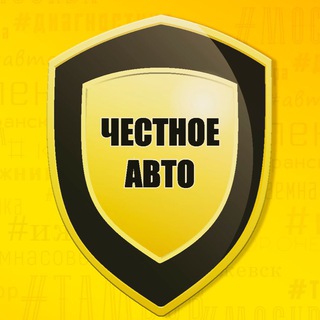 Канал   Честное Авто