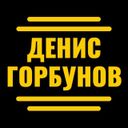 Канал Товарка | Арбитраж трафика | Денис Горбунов