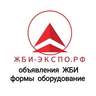 Канал   Б/у оборудование и металлоформы для жби. Производственные линии. Объявления бесплатно!