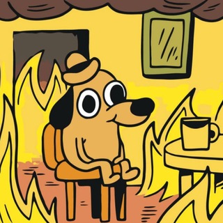 Канал   Мемы, пока мир горит