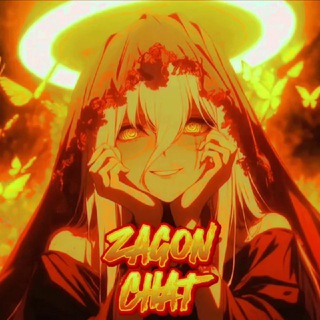 Канал   𝐙𝐀𝐆𝐎𝐍 𝐂𝐇𝐀𝐓