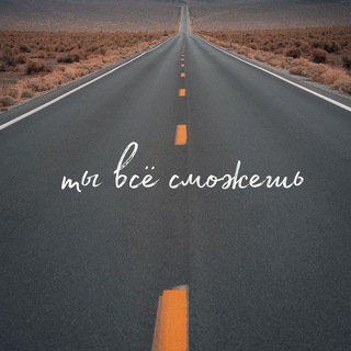 Канал   Психология. Мотивация. Саморазвитие