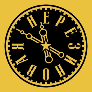 Канал   Нерезиновая Москва